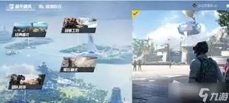 和平精英擂台竞技玩法到底是什么