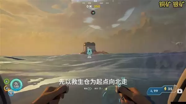 深海迷航2：矿石分布一览