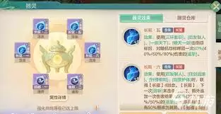 梦想世界长风问剑录小灵狐如何进阶