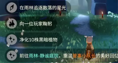 5月15日光遇每日任务完成攻略