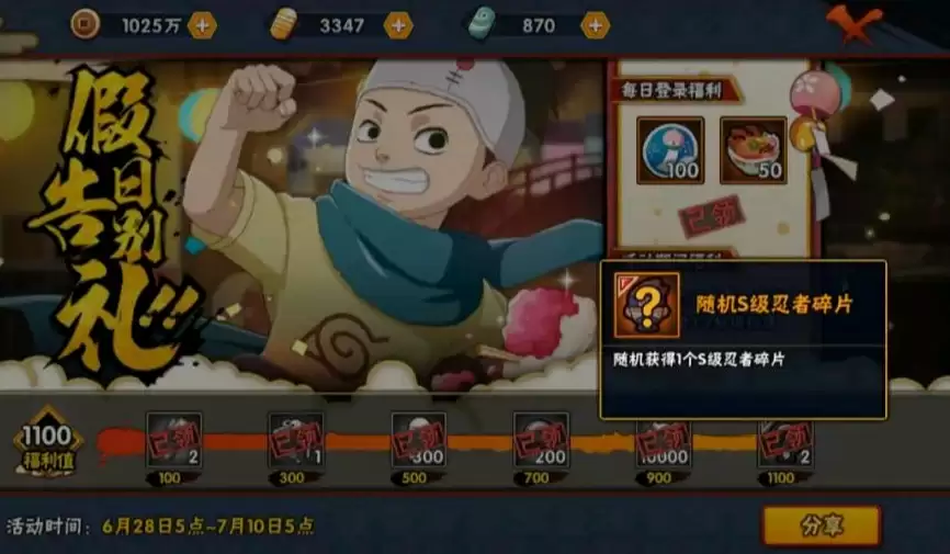火影忍者怎么获得忍者水月鹰小队-火影忍者获取忍者水月鹰小队攻略