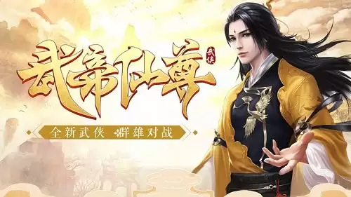 太古仙尊手游如何快速扩容-太古仙尊手游快速扩容的攻略