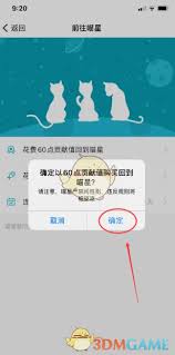 随喵如何前往汪星
