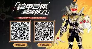 妄想山海帝皇侠联动有何内容