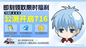黑子的篮球街头对决礼包码哪里分享