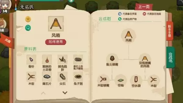 像素时代图文攻略 像素时代生存建造全攻略