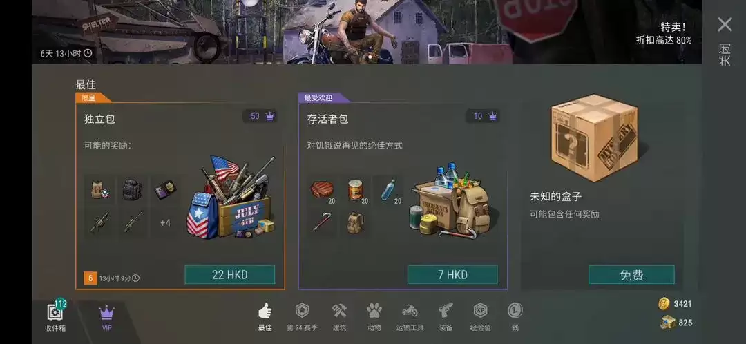 生存33天AK老奶怎么玩-生存33天AK老奶玩法攻略