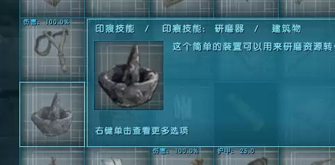 方舟生存进化中静心膏的用途-方舟生存进化里静心膏怎么样