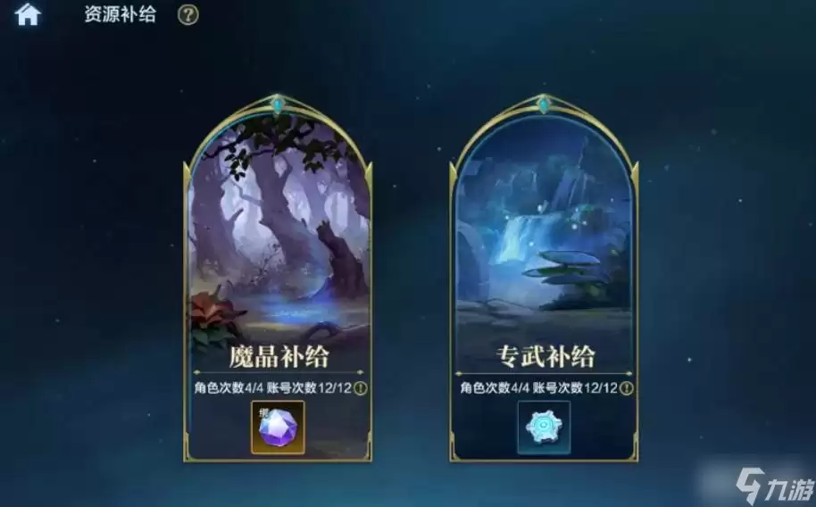 时空猎人资源获取