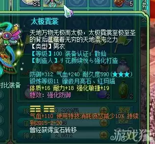 神武手游愤怒腰带和愤怒卦象取舍攻略