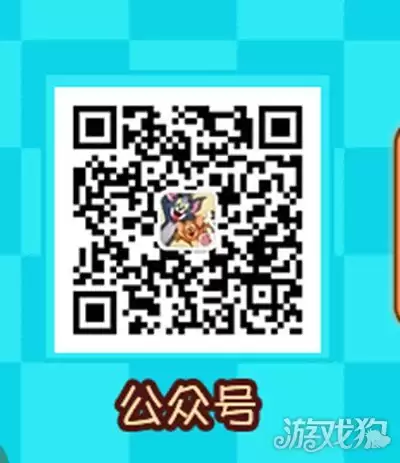 猫和老鼠手游共研服 激活码获取途径合集