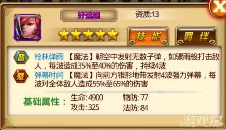 超神战队好运姐使用攻略 羁绊技能详解