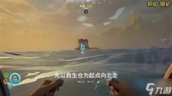 深海迷航2各矿物获取在何处
