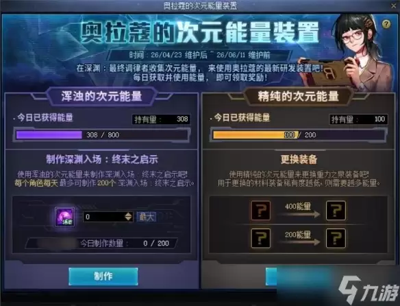 DNF千海天版本新深渊次元能量使用攻略