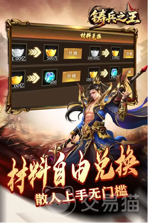 铸兵之王是否氪金 铸兵之王免费玩家体验与零充值可行性分析