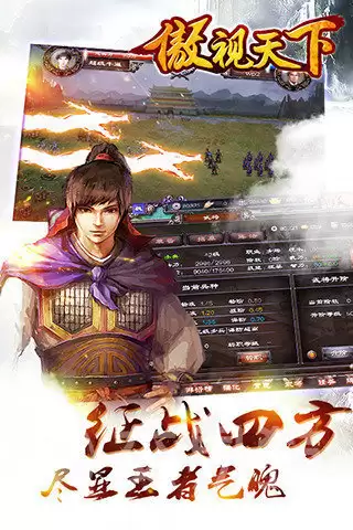 傲视天下手游上线时间一览：傲视天下手游公测日期及开服信息