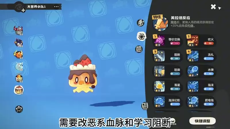 洛克王国熔岩布丁技能配招推荐-培养攻略指南