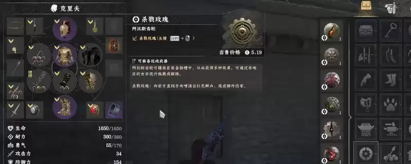 《红色沙漠》杀戮玫瑰齿轮购买攻略-卡尔佩德城暗巷商人位置详解
