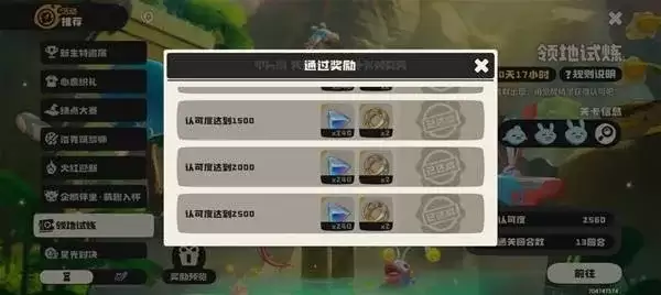 《洛克王国世界》彩蝶鲨试炼攻略打法-高效通关技巧详解