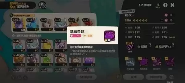 洛克王国世界星光对决打法攻略-星光对决阵容与技巧详解