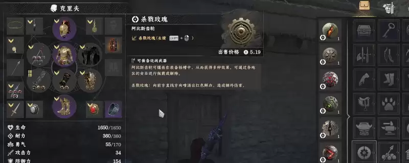 《红色沙漠》杀戮玫瑰齿轮购买方法说明