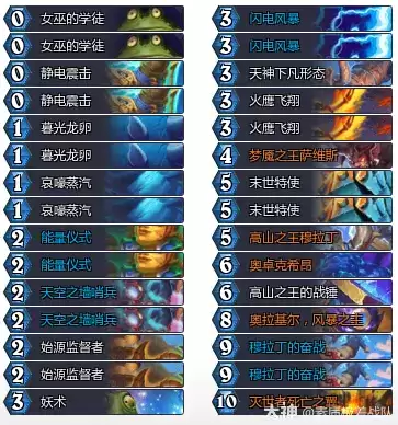 炉石传说治愈艾泽拉斯兆示萨卡组代码分享