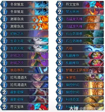 分享炉石传说治愈艾泽拉斯任务法卡组代码