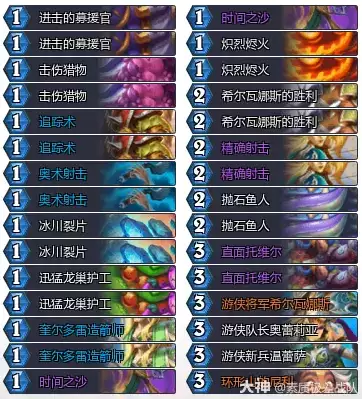 炉石传说：治愈艾泽拉斯T7猎卡组代码分享