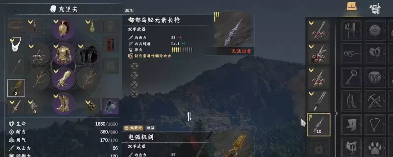 红色沙漠嘟嘟鸟铋元素长枪获得方法介绍