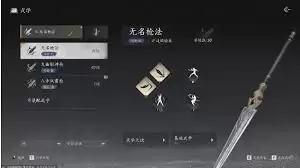 燕云十六声新手如何玩所有武器-燕云十六声全武器新手玩法指南