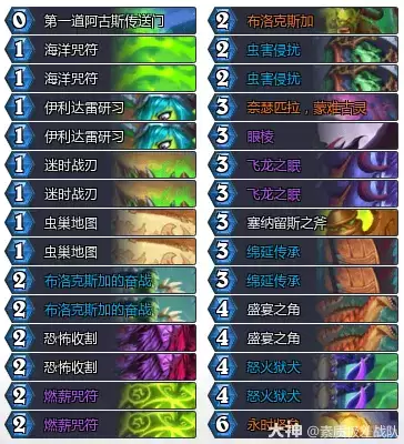 炉石传说：治愈艾泽拉斯法术瞎卡组代码分享