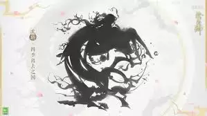 阴阳师520发布会揭晓了哪些新式神