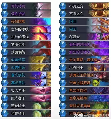 分享炉石传说治愈艾泽拉斯兆灌贼卡组代码