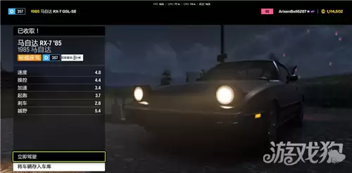 极限竞速地平线6马自达RX7'85在哪 全车房宝物位置介绍