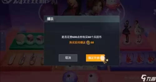 和平精英暮夜私语套装上线了么
