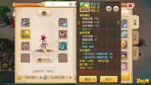 梦幻西游89级大唐官府做任务装备该怎么搭配