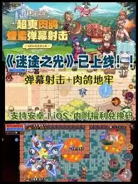 迷途之光2025最新兑换码在哪找