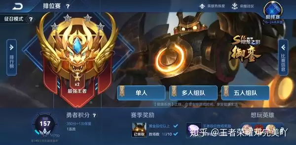 王者荣耀s43赛季哪些英雄容易上分