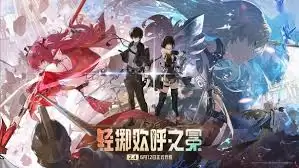 未来人生世界树第五枝干解锁等级需多少