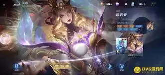 王者荣耀武则天怎样选择皮肤