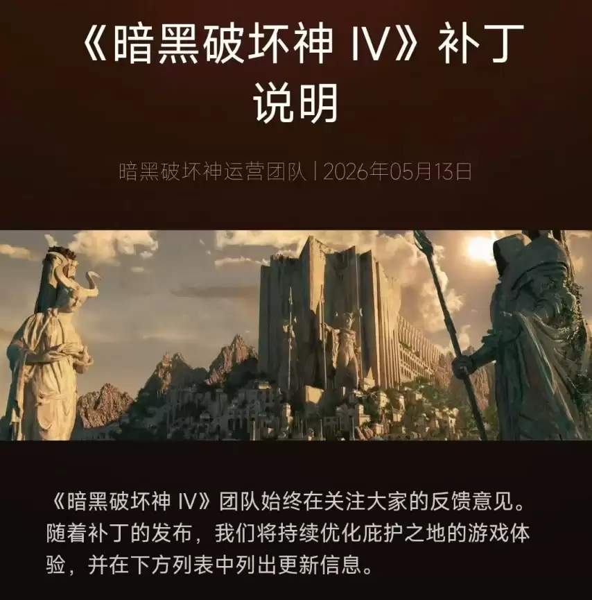 别再骂了！暗黑4总监解释为什么总要“反复横跳”