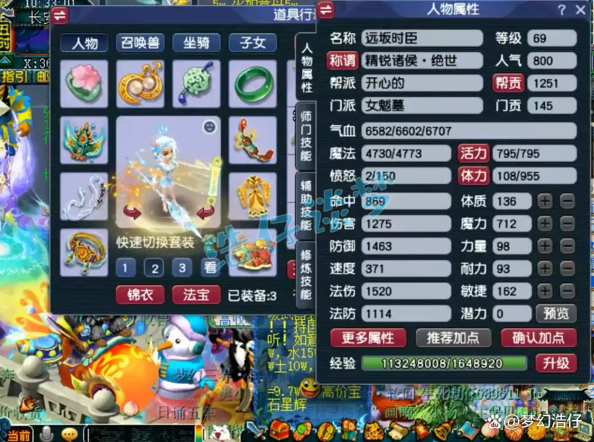 梦幻西游女魃墓69级装备推荐
