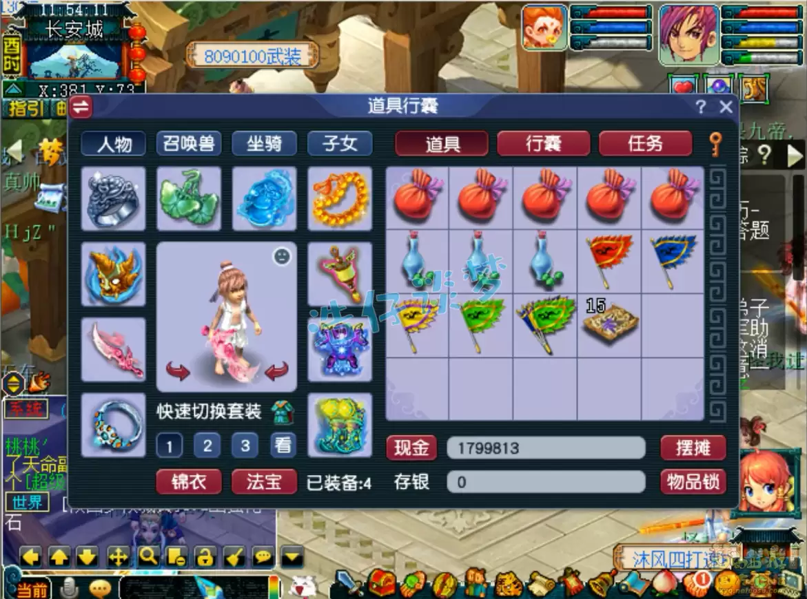 梦幻西游三攻化生寺175装备配置