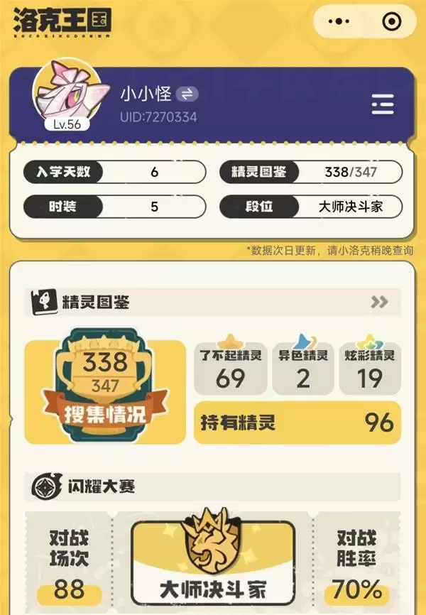 洛克王国世界毒队pvp怎么打