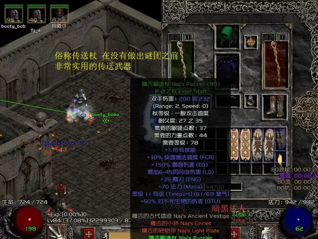 暗黑2重制版聚能电矛亚马逊如何加点