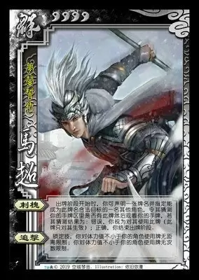 三国杀觉醒马超强度怎样评测-三国杀觉醒马超强度评测方法