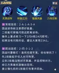 王者新版李信如何连招-王者新版李信技能连招方法