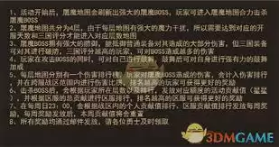 寒刀传奇跨服屠魔玩法解析：寒刀传奇跨服屠魔怎么玩才正确