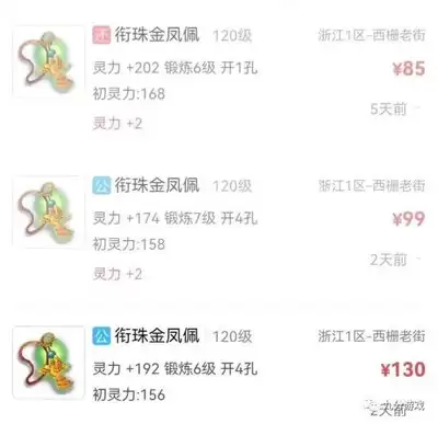 梦幻西游175神木服战装备搭配详解