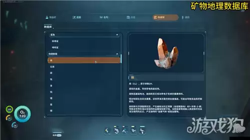 深海迷航2矿物百科指南 Subnautica2有哪些矿物